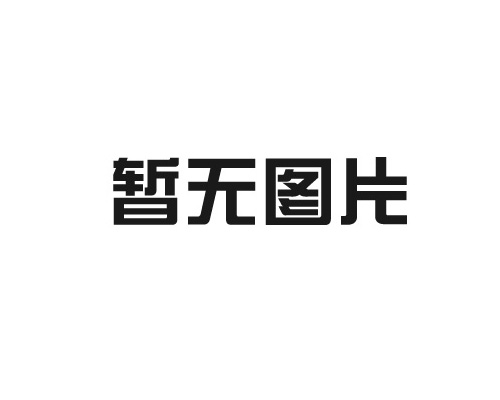 液壓過(guò)濾器的種類(lèi)及優(yōu)缺點(diǎn)對(duì)比